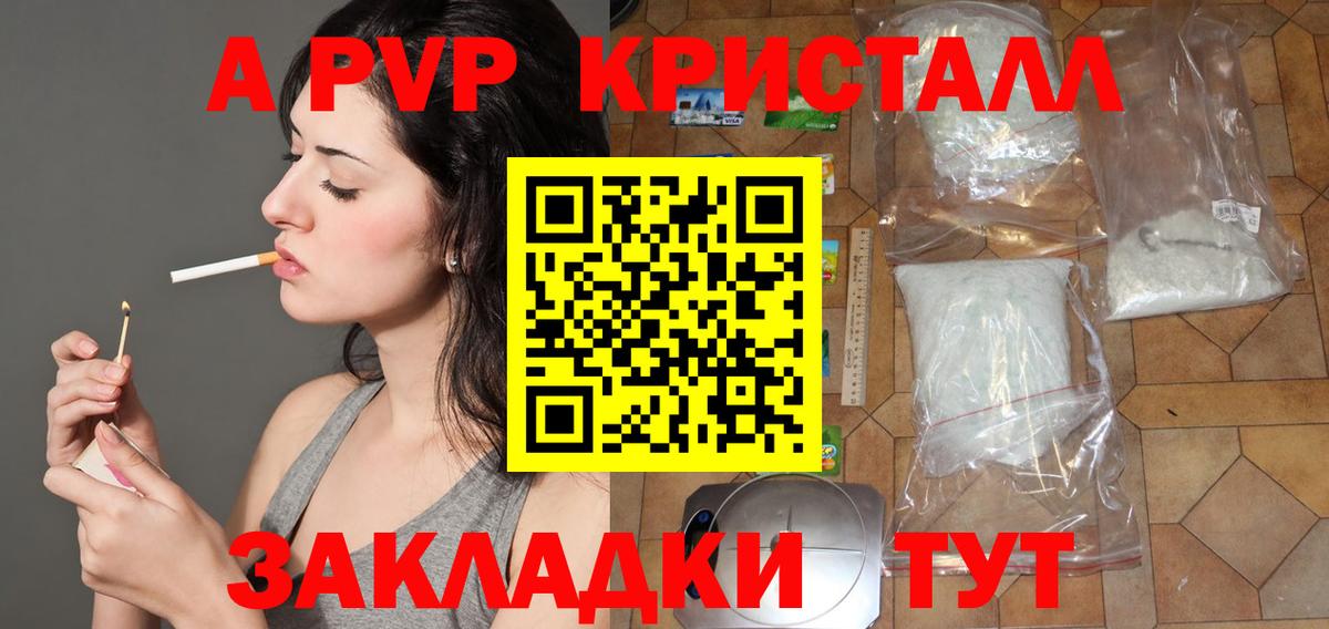 Альфа ПВП СК КРИС  A PVP кристаллы  Серпухов  Вход с VPN  А ПВП  A PVP мука 