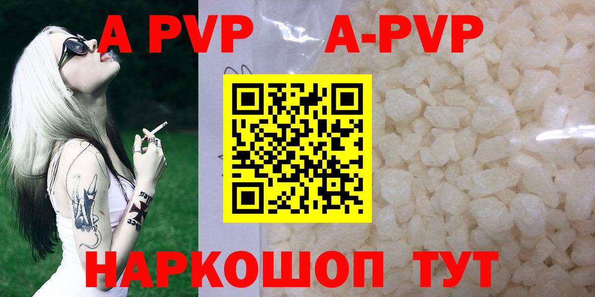 Альфа ПВП мука Серпухов