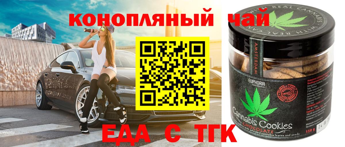 Cannafood марихуана  Вход с VPN  Серпухов 