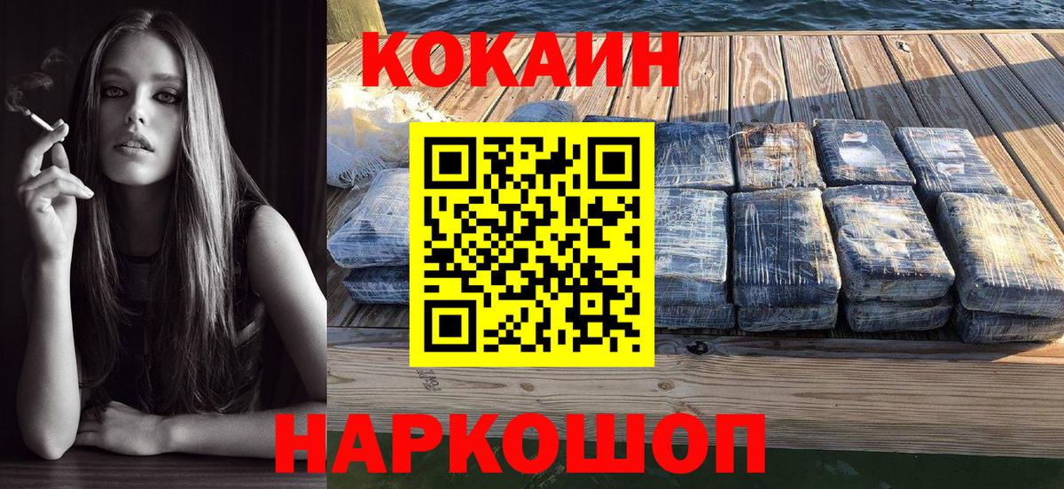 Cocaine Эквадор Серпухов