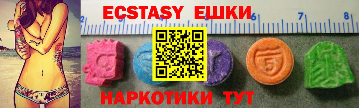 Экстази 280 MDMA Серпухов