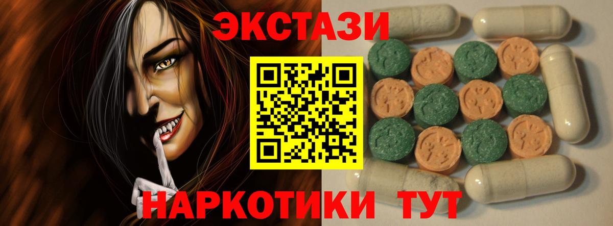 Серпухов  ЭКСТАЗИ TESLA  Вход с VPN  ЭКСТАЗИ  Экстази VHQ 