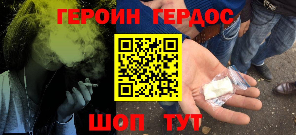 ГЕРОИН хмурый  Вход с VPN  Серпухов 