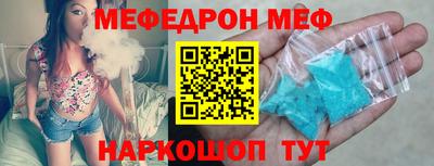 мескалин Партизанск