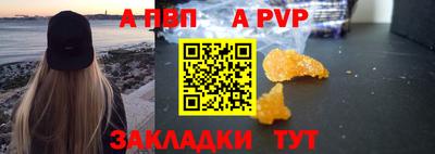 мескалин Партизанск