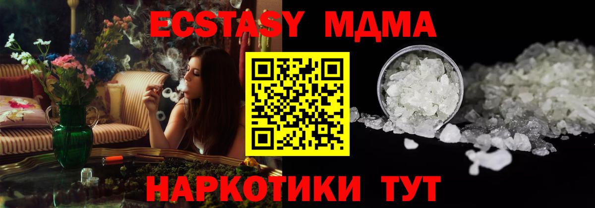 Серпухов  МДМА Molly  Вход с VPN  МДМА молли 
