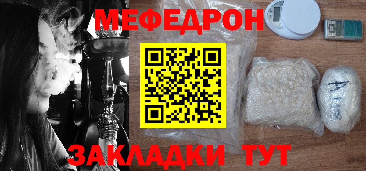 Меф мяу мяу  Серпухов
