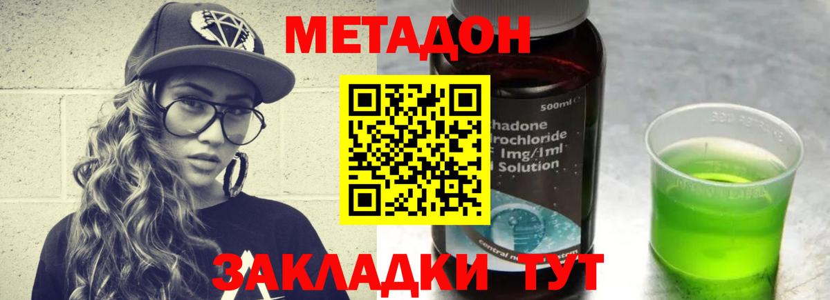 Метадон мёд  МЕТАДОН кристалл  Серпухов  Вход с VPN 