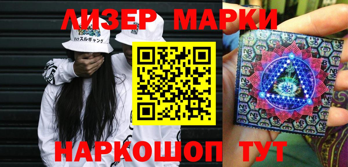 Серпухов  наркошоп  Вход с VPN  Марки N-bome 1,8мг  Марки N-bome 1,8мг 