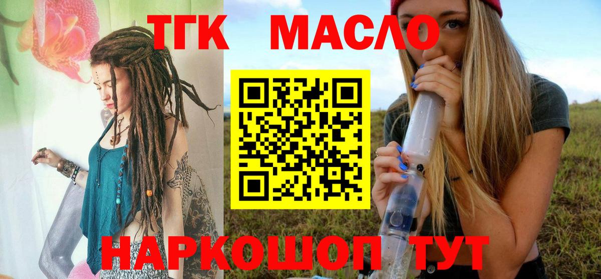 Серпухов  Дистиллят ТГК Wax  Вход с VPN 